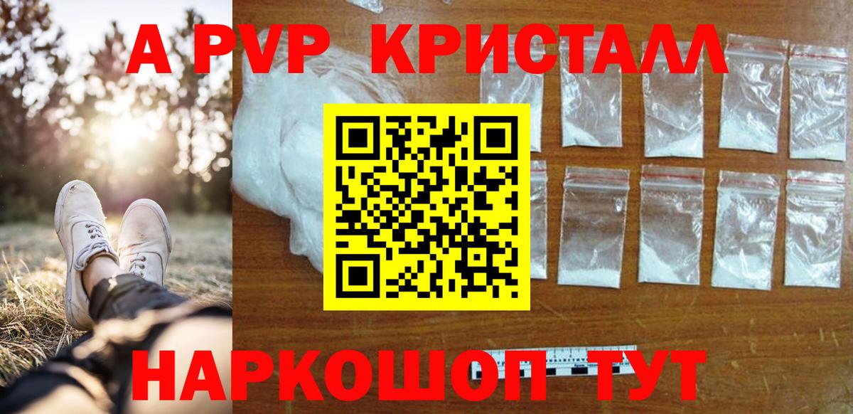 A PVP мука  APVP VHQ  Вход с VPN  Новочеркасск  Alpha PVP СК 
