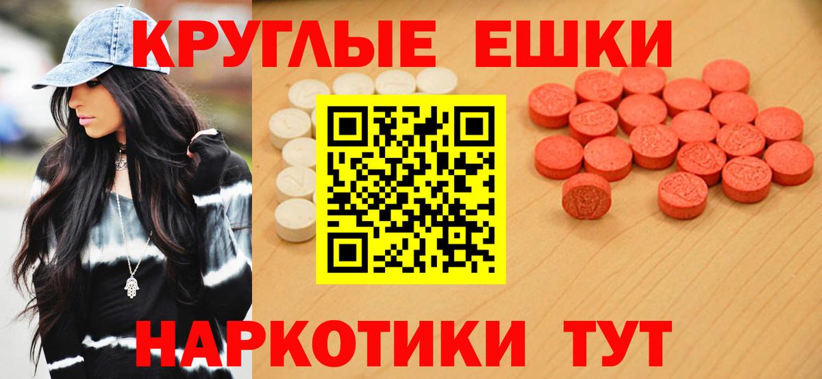 Экстази 280 MDMA  Экстази  Новочеркасск  Вход с VPN  Экстази 280мг 