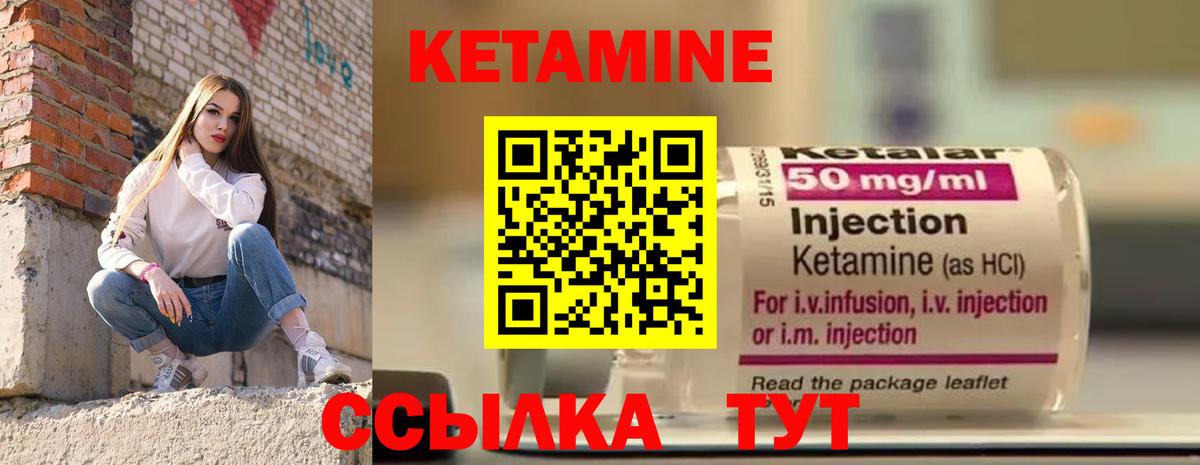 мега ссылки  КЕТАМИН VHQ  Вход с VPN  Новочеркасск 