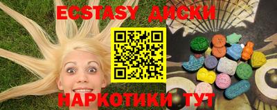 экстази Ижевск