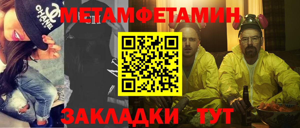 МЕТАМФЕТАМИН пудра  МЕТАМФЕТАМИН пудра  МЕТАМФЕТАМИН  Новочеркасск  Вход с VPN 